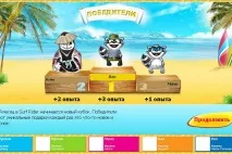 Заведи вихованця у Фотокраїні! Gameboxter gameboxter