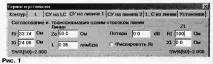 Журнал Радіо 4 номер 2002 рік лінії