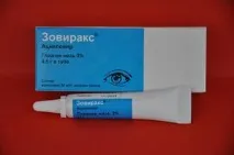 Зовіракс очна мазь та інші препарати, інструкція із застосування та відгуки препарати