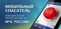 16 гаджетів і додатків, які врятують вас від смерті, Rusbase врятують