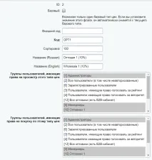 17 функцій оптового B2B інтернет-магазину можливість