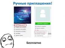 спільноту