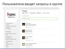 спільноту