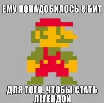 64 біт вистачить для всього! Але якщо не вистачить, чи ми готові до 128 розрядів, Комп’ютерра всього