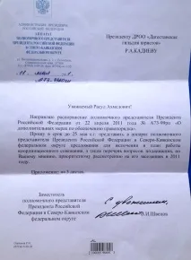 років