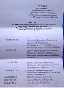 скфо