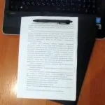 після