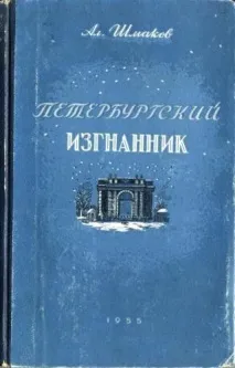 шлях