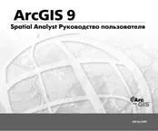 ArcGIS 9 ArcGIS