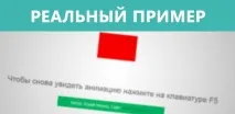 Анімація CSS3 для найменших найменших
