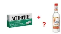 АСПИРИН З ГОРІЛКОЮ ДЛЯ П’ЯТОК аспирин