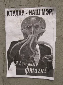 Арктичний глибоководний кальмар арктичний