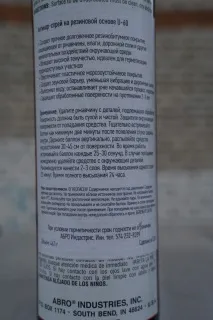 Антиіржа антикор антикор