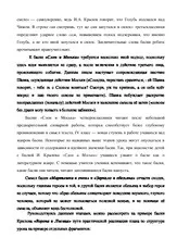 Байки І можна
