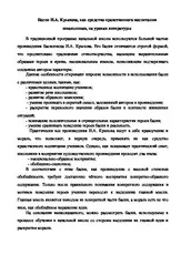 Байки І байки