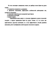 Байки І можна