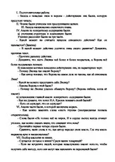 Байки І байки