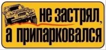 Білоукраїнська спільнота джипівників спільнота