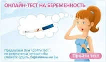 Безкоштовний онлайн тест на вагітність вагітність