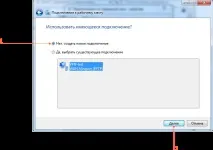 Налаштування VPN вікні