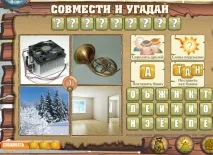 "Угадайка. З чого це зроблено?" в Однокласниках 190, 191 рівень, відповідь? зроблено