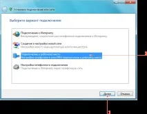 Налаштування VPN кнопку