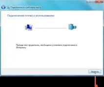 Налаштування VPN кнопку