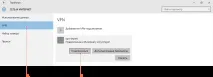 Налаштування VPN налаштування