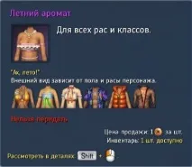 Гаряче літо у Blade and Soul буде