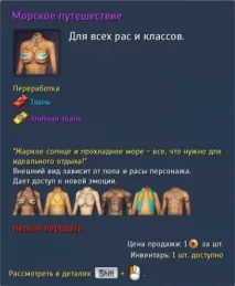 Гаряче літо у Blade and Soul soul