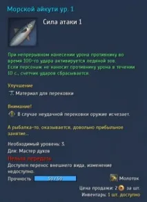 Гаряче літо у Blade and Soul літо