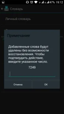 Клавіатура Google - Огляд глобального оновлення, або Тепер все по-новому! клавіатура