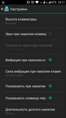 Клавіатура Google - Огляд глобального оновлення, або Тепер все по-новому! клавіатура