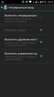Клавіатура Google - Огляд глобального оновлення, або Тепер все по-новому! клавіатура