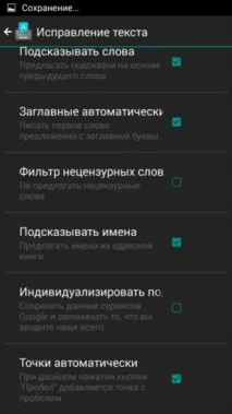 Клавіатура Google - Огляд глобального оновлення, або Тепер все по-новому! клавіатура