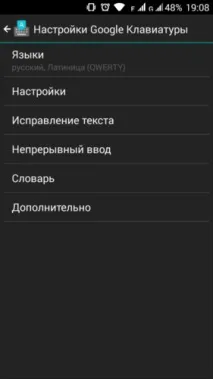 Клавіатура Google - Огляд глобального оновлення, або Тепер все по-новому! google