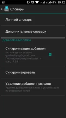 Клавіатура Google - Огляд глобального оновлення, або Тепер все по-новому! клавіатура
