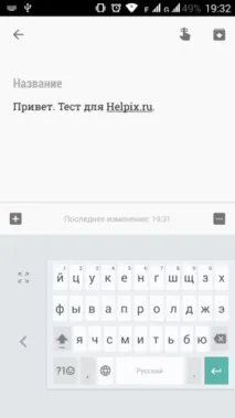 Клавіатура Google - Огляд глобального оновлення, або Тепер все по-новому! клавіатура