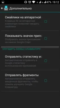 Клавіатура Google - Огляд глобального оновлення, або Тепер все по-новому! клавіатура