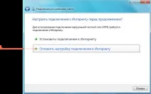 Налаштування VPN вікні