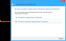 Налаштування VPN крок