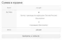 WooCommerce. Як прибрати слово "Безкоштовно" зі способів доставки? способів