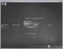 6. Можливості мультимедіа Windows