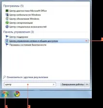 Налаштування VPN крок вікні