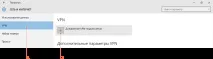 Налаштування VPN крок вікні