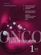 Онкогематологія були