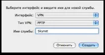 Налаштування VPN кнопку