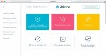 Траст Мед для пацієнта пацієнта