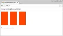 jQuery метод .fadeIn() jquery