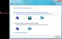 Налаштування VPN крок